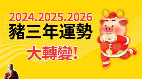 屬豬2023運勢|【2023年屬豬】2023年屬豬運勢指南：升官發財與流年不順一次。